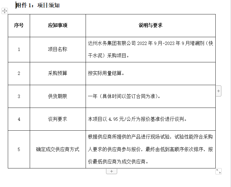 微信图片_20220819164953.png
